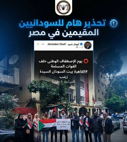 الجالية السودانية بمصر تدعو للمشاركة في وقفة الإصطفاف مع الجيش وتنفي بيان تحذيري 20 images 39