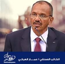عمار العركي: قراءة في التموضع الجديد لأسمرا وتراجع الخرطوم 17 images 92 1