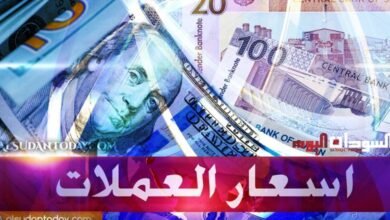اسعار العملات في السودان اليوم سعر صرف الدولار الان في الخرطوم 780x470 1