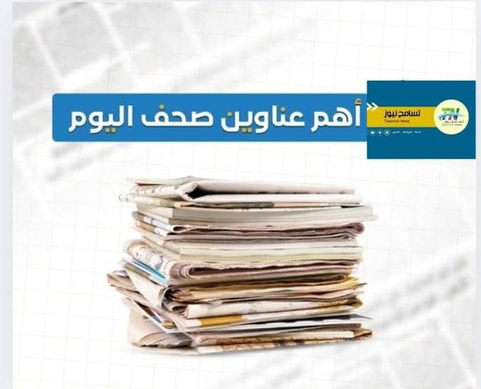 أهم عناوين أخبار السودان اليوم الأحد 11 IMG 20251023 WA0003
