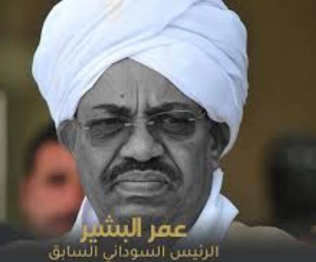 حقيقة وفاة الرئيس السابق عمر البشير !! 11 IMG 20260102 WA0042