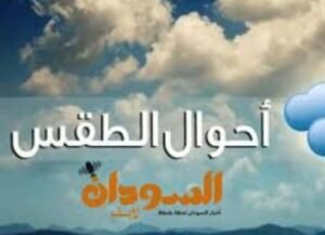 تحذير من موجة برد قادمة في هذه المنطقة 13 تحذير من موجة برد قادمة في هذه المنطقة