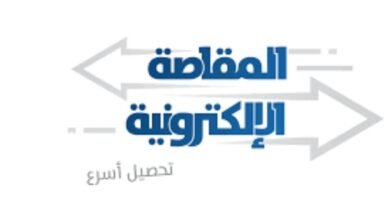 وردنا.. بدء العمل بالمقاصة بين البنوك