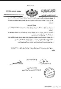 البنك المركزي يصدر بيان تحذيري !! 