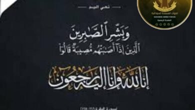 رحيل ضابط بارز بالقوات المسلحة 15 IMG 20260111 WA0022