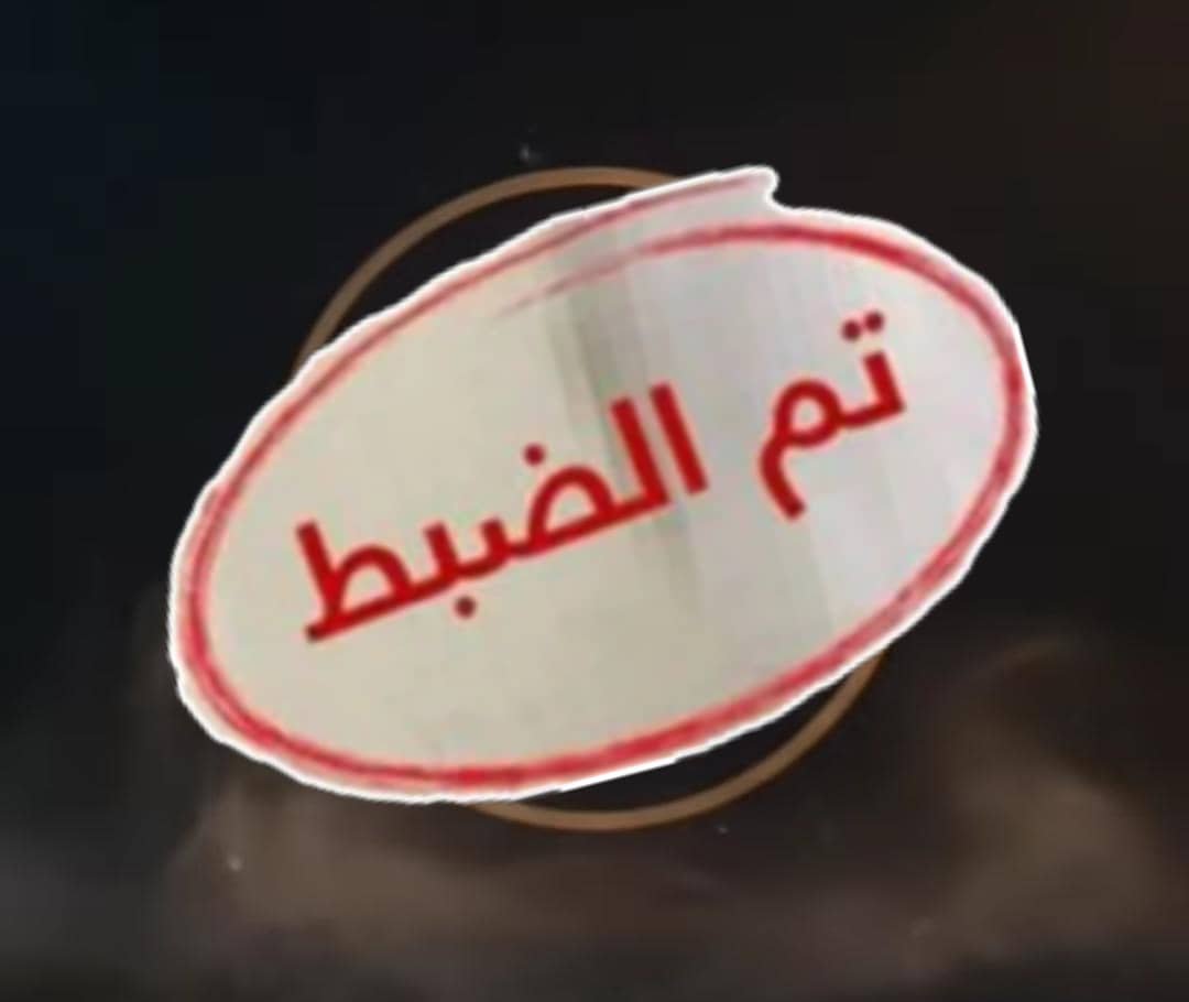 ضبط اسبيرات و مبالغ ضخمة في طريقها للميلشيا