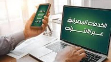 بنك السودان يعيد خدمة الإنترنت المصرفي (iBOK) 15 IMG 20260115 WA0013