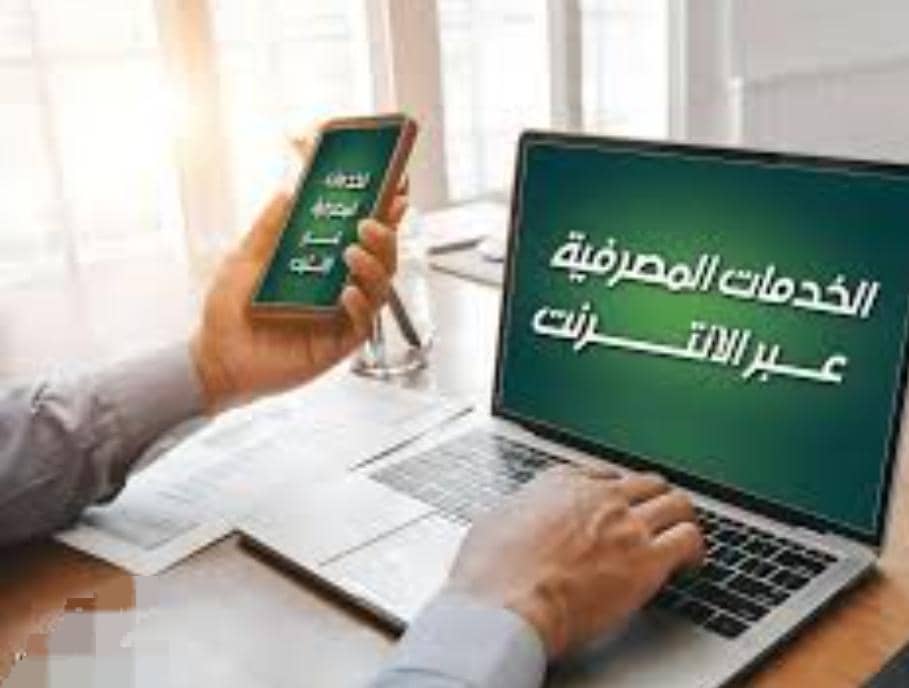بنك السودان يعيد خدمة الإنترنت المصرفي (iBOK) 11 IMG 20260115 WA0013