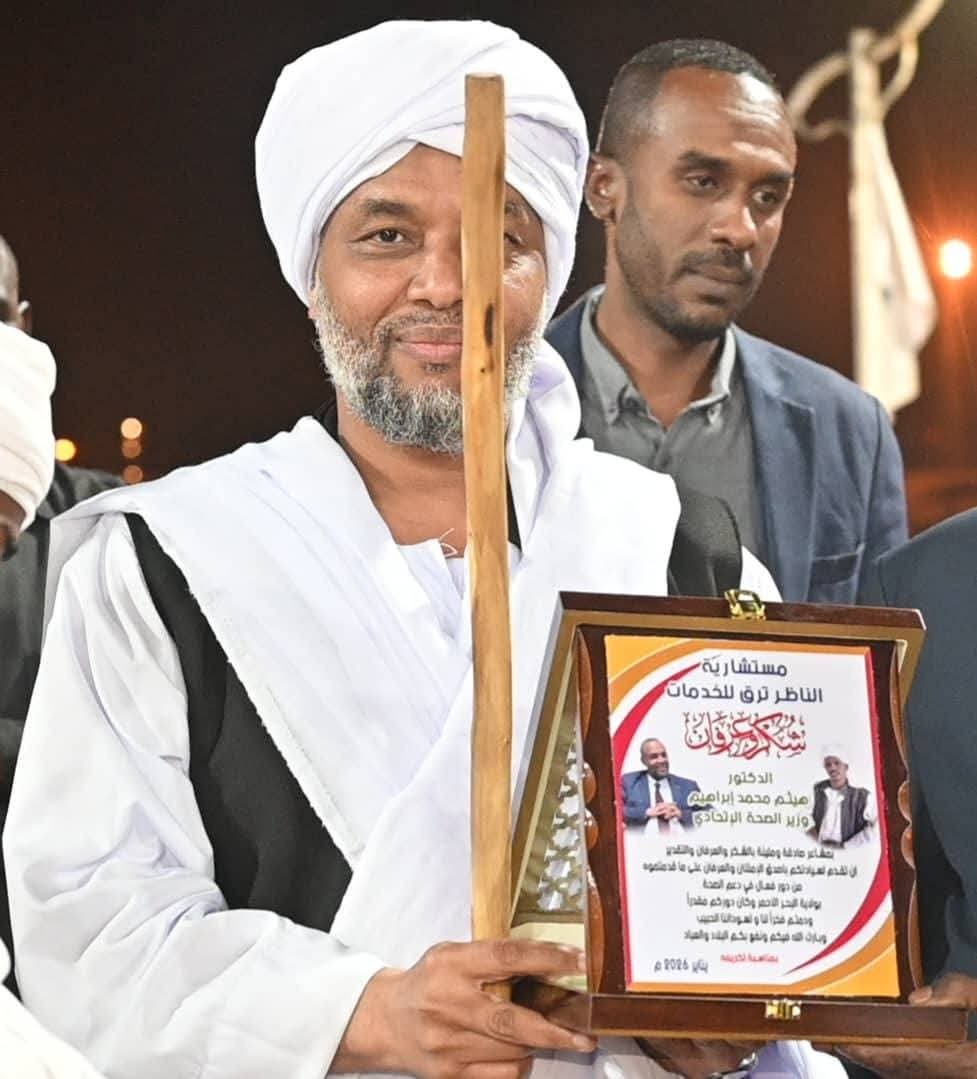تكريم وزير الصحة الاتحادي بروفسير هيثم محمد إبراهيم ببورتسودان 11 IMG 20260127 WA0018
