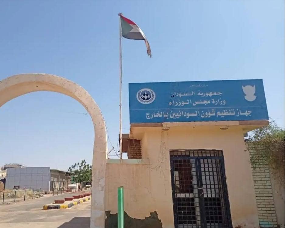 الجاليات السودانية بالخارج تزف خبرا سارا بشأن المدارس المتأثرة بالحرب!! 2 IMG 20260128 WA0027