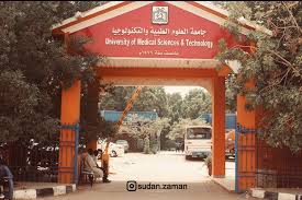 جامعة العلوم الطبية والتكنولوجيا