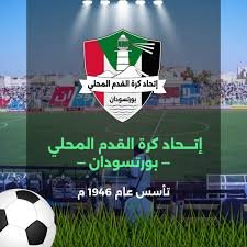 بورتسودان تستعد لاستقبال الدوري الممتاز