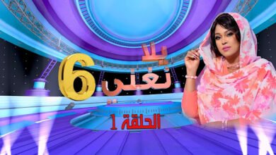 اكتمال تسجيل برنامج رمضاني شهير 17 hq720
