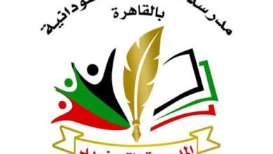 مدرسة الصداقة بالقاهرة توضح بخصوص الشهادة السودانية 14 images 1 16