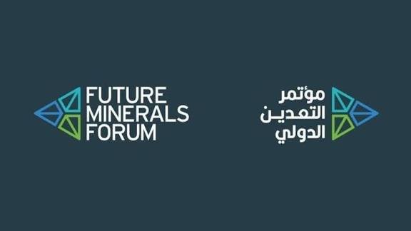 السودان يكسب إستثمارات تعدينية في مؤتمر دولي بالرياض! 11 images 1 9