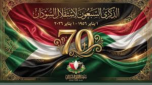 مجموعة تسامح تهنئ بعيد الإستقلال