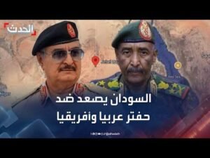 تصريح مثير لحفتر عن السودان 12 تصريح مثير لحفتر عن السودان