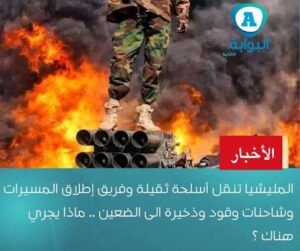 مصادر تكشف المليشيا تنقل قاعدتها العسكرية إلى الضعين.. ما القصة !
