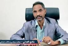 د. ياسر محجوب الحسين: تلغرافات على شاطئ الزمالة الصحفية (٨) 12 د. ياسر محجوب الحسين: تلغرافات على شاطئ الزمالة الصحفية (٨)