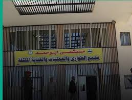 بيان عاجل من مستشفى أبوحمد بخصوص وفاة مريضة 12 بيان عاجل من مستشفى أبوحمد بخصوص وفاة مريضة