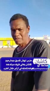 مبادرة لعلاج لاعب شهير مصاب بالشلل 12 مبادرة لعلاج لاعب شهير مصاب بالشلل