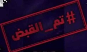 إغلاق مركز تجميل مصري أساء لسمعة السودانيات