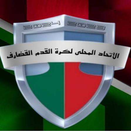 خبر مهم لاندية كرة القدم بالقضارف 11 images 92 3