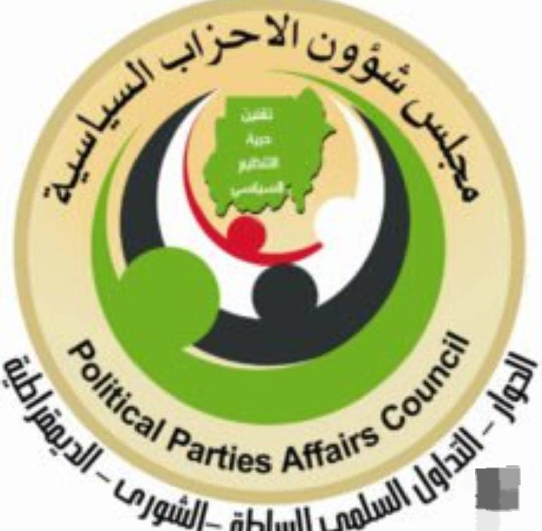 مجلس شؤون الأحزاب يخطر الأحزاب السياسية بأمر مهم !! 11 IMG 20260211 WA0017