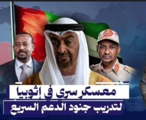 (أسطورة) المليشيا.. بين الإنهيار والرحيل..! 