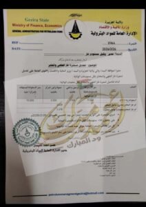 قرار جديد بولاية الجزيرة بشأن الغاز 12 قرار جديد بولاية الجزيرة بشأن الغاز