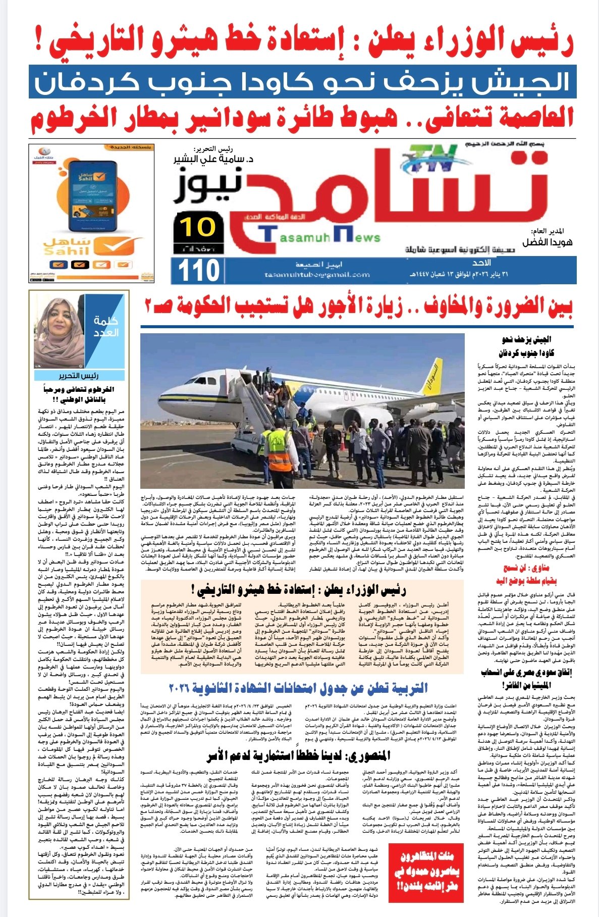 Screenshot 20260202 064826 com hihonor hnoffice PDFPhoneActivity0