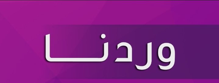 مسيرة تستهدف معرض ثقافي بولاية جنوب كردفان 11 Screenshot 20260219 083926 Chrome