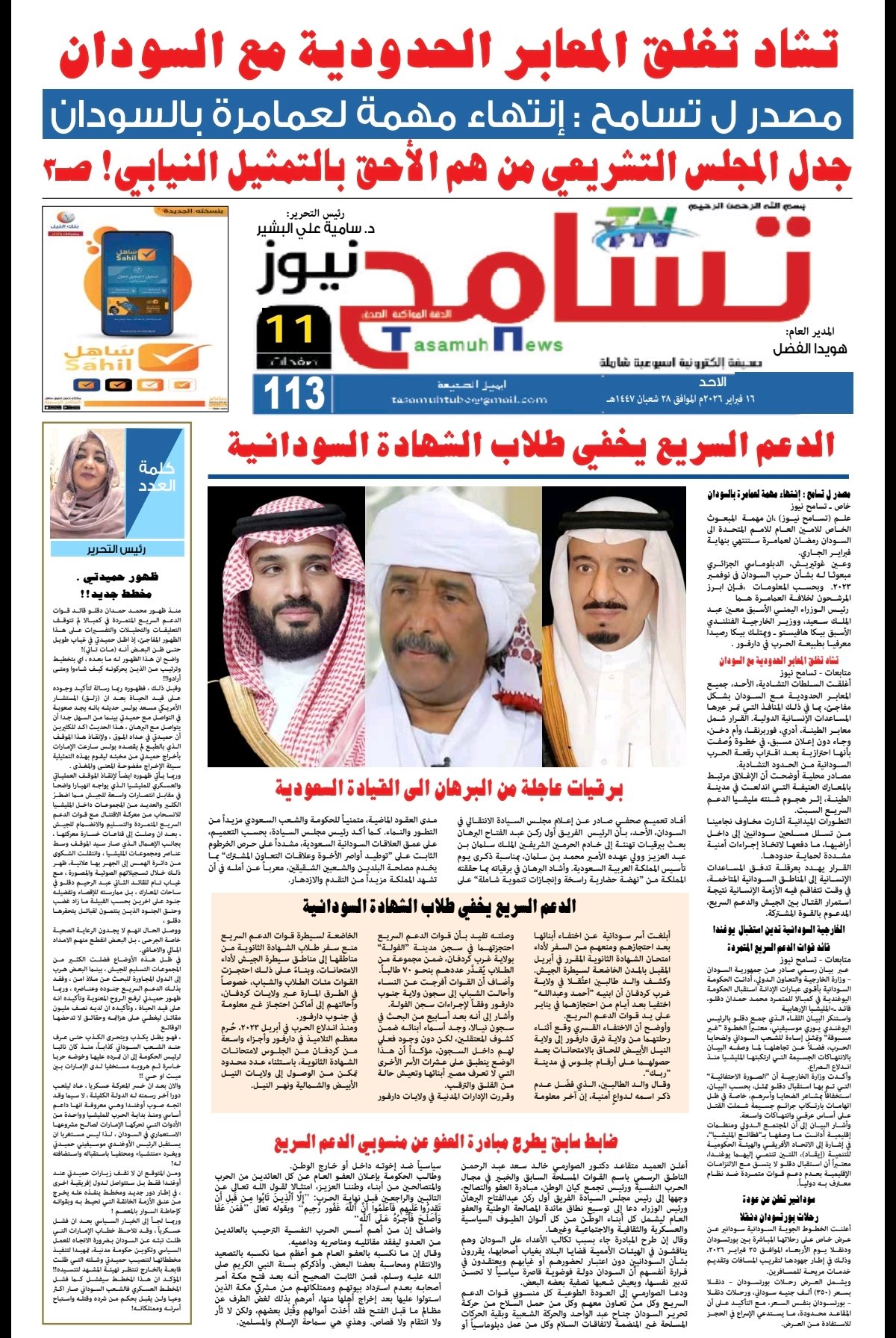 Screenshot 20260222 221131 com hihonor hnoffice PDFPhoneActivity1