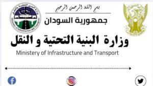 أخيراً.. وزارة البني التحيتية تخرج عن صمتها وتتحدث عن تفاصيل ملابسات تأهيل جسري الحلفايا وشمبات 