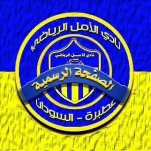 الأمل يشتكي المريخ بسبب هذا اللاعب 12 الأمل يشتكي المريخ بسبب هذا اللاعب
