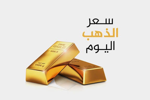 السودان.. المعدن الأصفر يسجل تراجعا 11 images 2026 02 27T154707.783