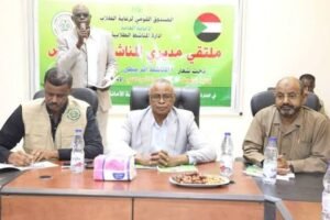 الصندوق القومي للطلاب يطلق الملتقى الخامس للمناشط من قلب الخرطوم