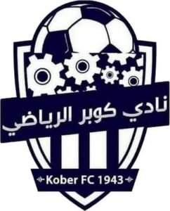 بيان عاجل من نادي كوبر الرياضي 12 بيان عاجل من نادي كوبر الرياضي