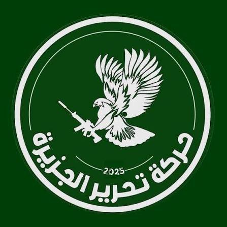 حركة تحرير الجزيرة تكشف ملابسات أحداث رفاعة! 11 images 29 3