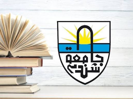 إستيفاء جامعة شندي شروط الإعتماد الدولي للجامعات العالمية 11 images 7 13