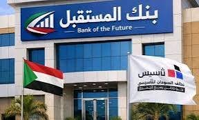 في بادرة غير مسبوقة.. المليشيا تستولي على أموال المودعين في بنكها!!