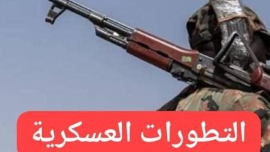 أبرز التطورات العسكرية والأمنية خلال الساعات الماضية 15 IMG 20260226 WA00171