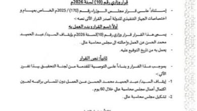 ماذا يحدث في وزارة النقل؟؟!! 41 IMG 20260326 WA0028 1