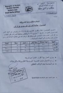 إضراب بمعبر أرقين !! 