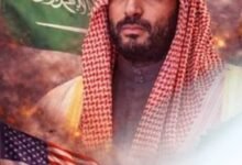 بداية نهاية الهيمنة الأمريكية.. مشروع إسرائيل الكبرى يصطدم بحكمة الرياض! 12 IMG 20260329 WA0017