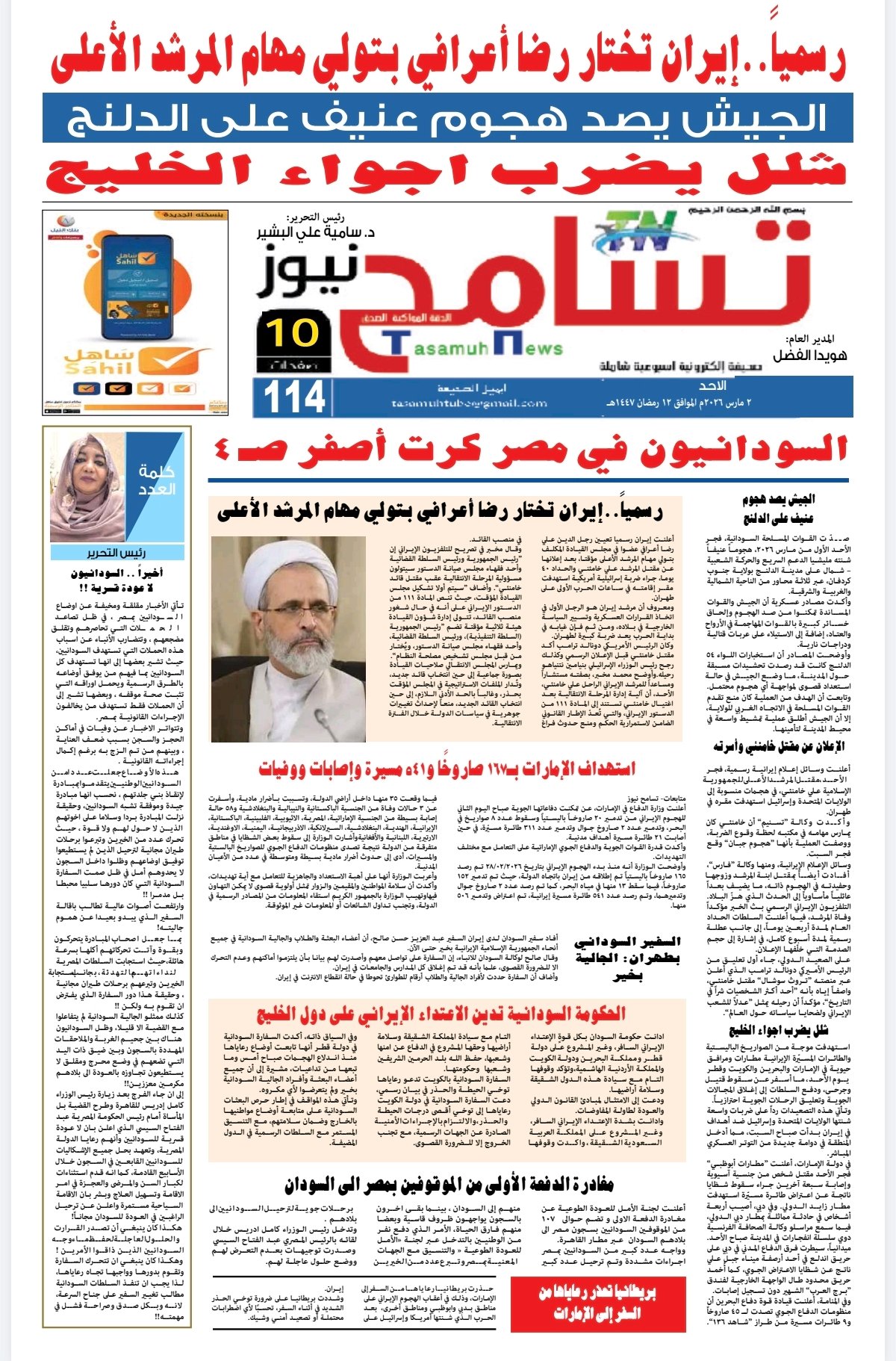 Screenshot 20260302 102313 com hihonor hnoffice PDFPhoneActivity0 2