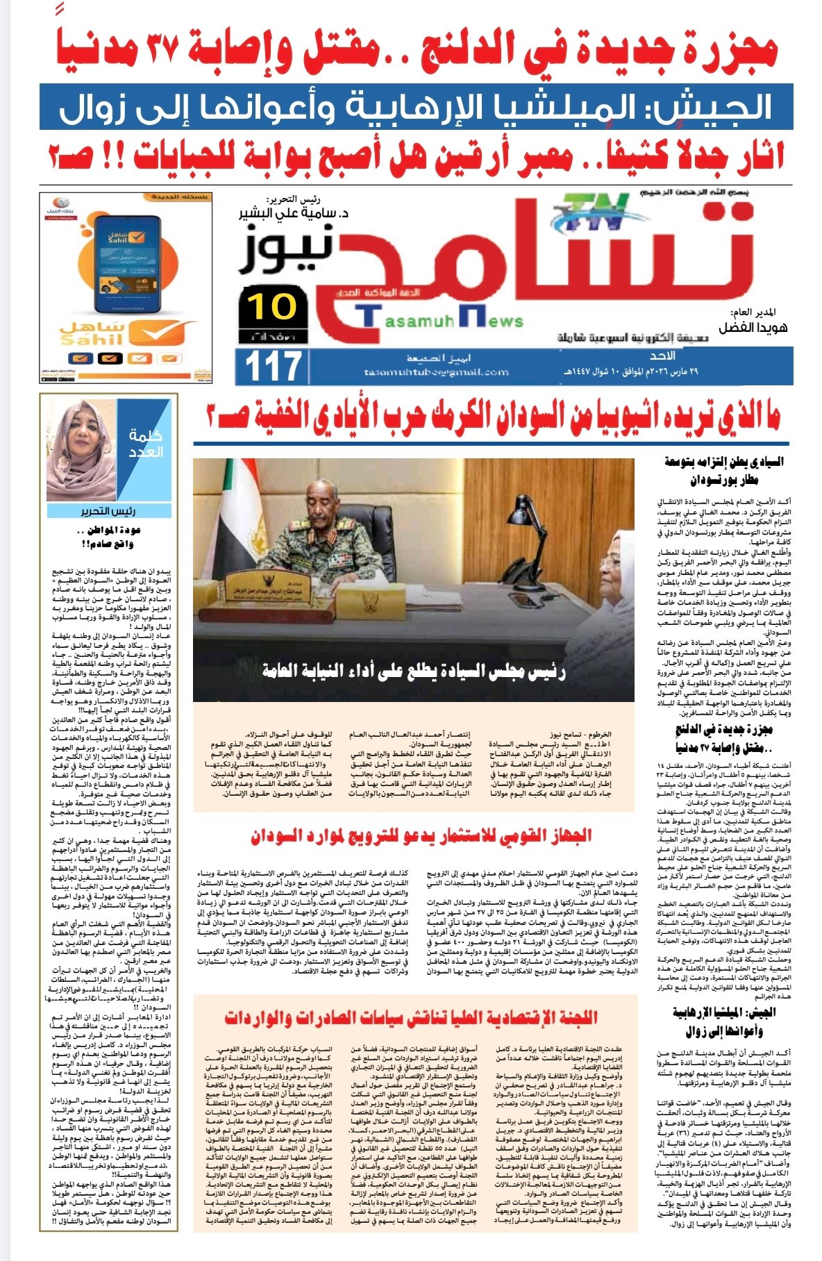 Screenshot 20260330 105800 com hihonor hnoffice PDFPhoneActivity0