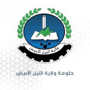 بيان مهم من ولاية النيل الأبيض