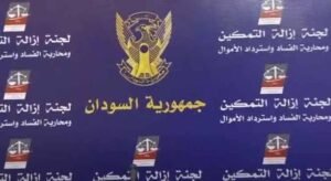 نقيب المحامين يكشف المثير عن لجنة التمكين المحلولة!