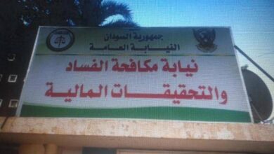 نيابة المال العام تسترد أموال وتفتح ملفات تجاوزات شركة الأقطان 35 النيابة 1